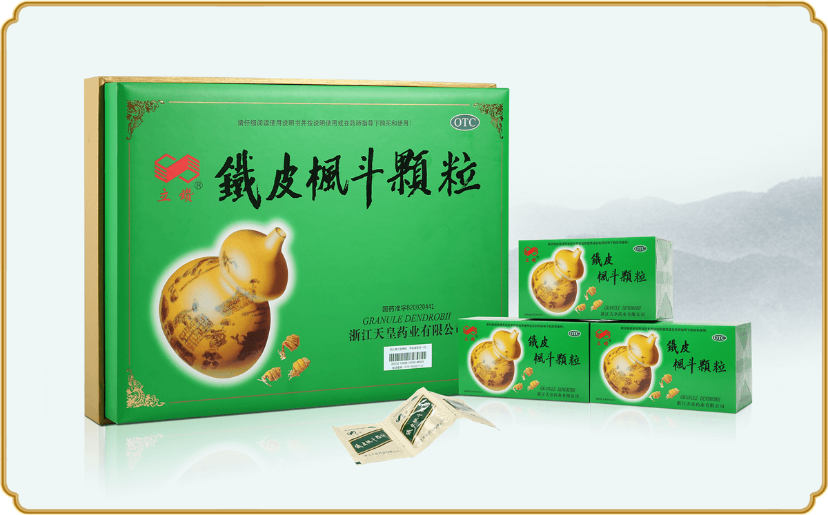 铁皮枫斗颗粒系列