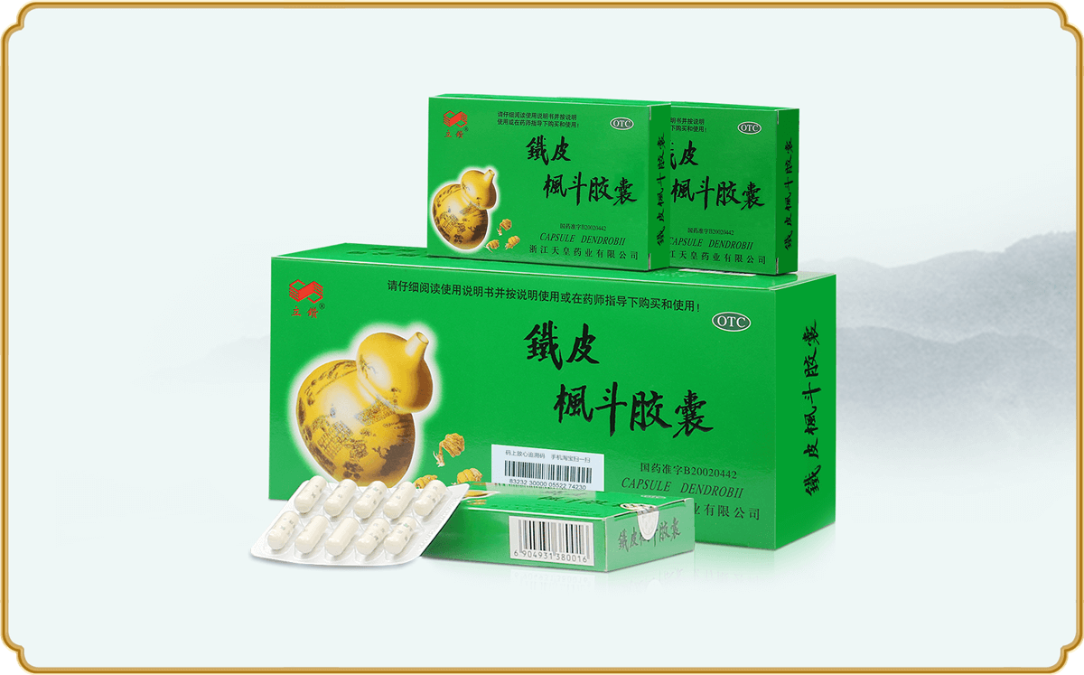 铁皮枫斗胶囊系列