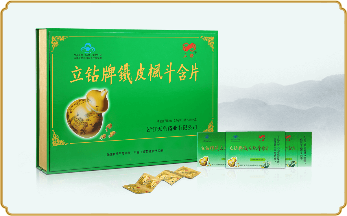 铁皮枫斗含片系列