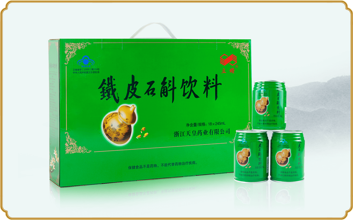 铁皮石斛饮料